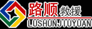 玉州区道路救援