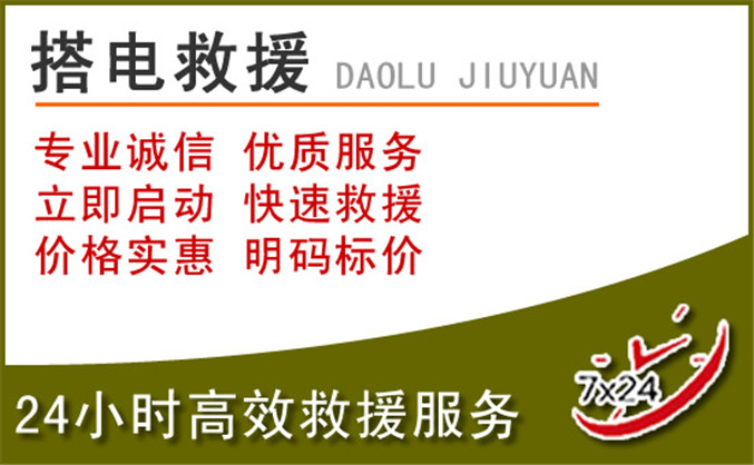玉州区汽车道路救援 玉州区汽车道路救援